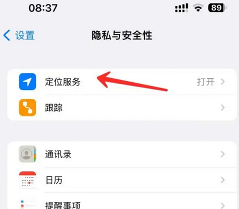 沙湾苹果客服中心分享iPhone 输入“发现石油”触发定位