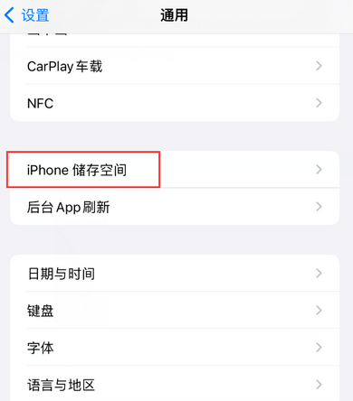 沙湾iPhone系统维修分享iPhone储存空间系统数据占用过大怎么修复 