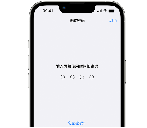 沙湾iPhone屏幕维修分享iPhone屏幕使用时间密码忘记了怎么办 