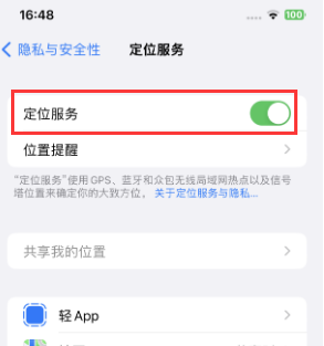 沙湾苹果维修客服分享如何在iPhone上隐藏自己的位置 