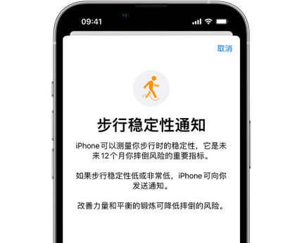 沙湾iPhone手机维修如何在iPhone开启'步行稳定性通知'