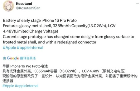 沙湾苹果16pro维修分享iPhone 16Pro电池容量怎么样