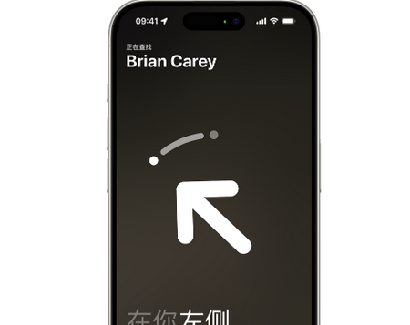 沙湾苹果15维修iPhone15使用“查找”与朋友见面