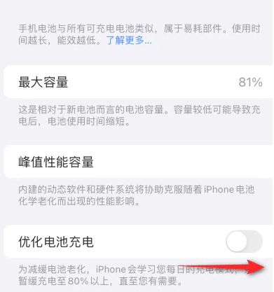 沙湾苹果15维修分享iPhone15充电到80%就充不进电了怎么办 