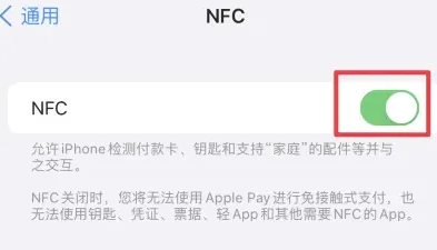 沙湾苹果维修服务分享iPhone15NFC功能开启方法 