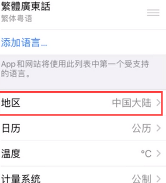 沙湾苹果无线网维修店分享iPhone无线局域网无法开启怎么办