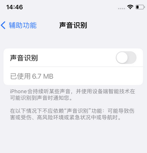 沙湾苹果锁屏维修分享iPhone锁屏时声音忽大忽小调整方法