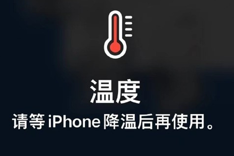 沙湾苹果维修站分享iPhone手机发烫严重怎么办 