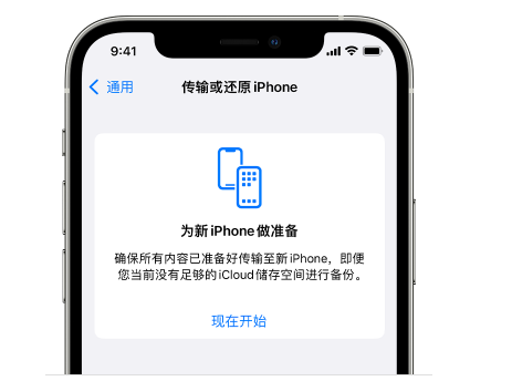 沙湾苹果14维修网点分享iPhone14如何增加iCloud临时免费空间