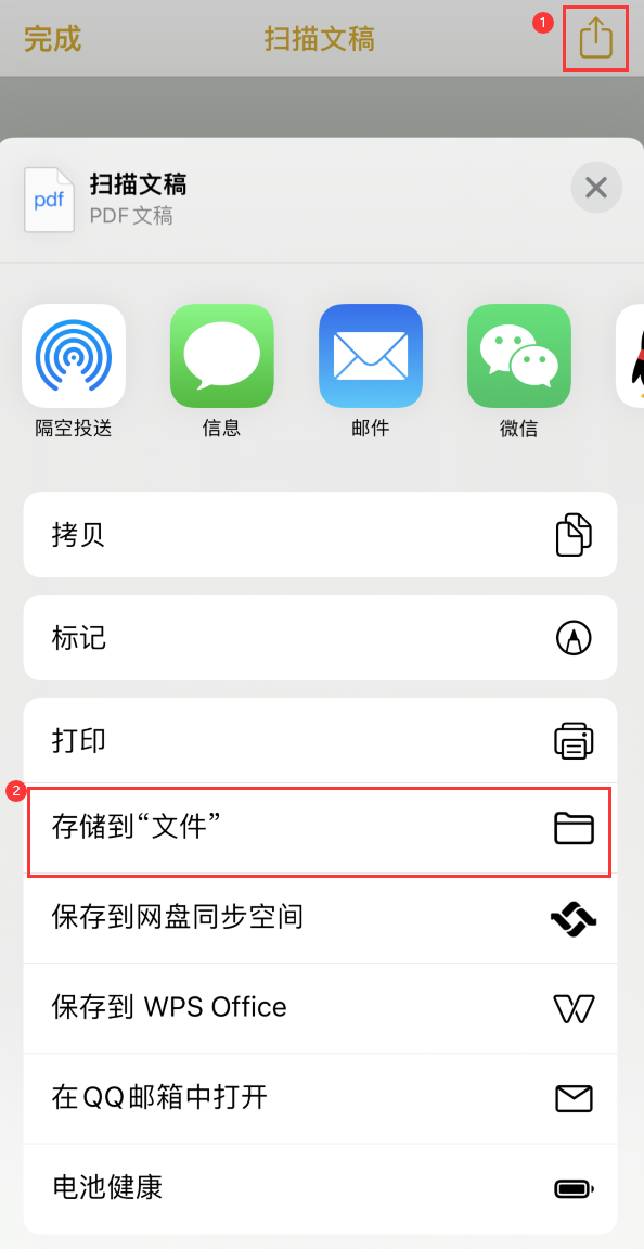 沙湾iPhone14维修站点分享苹果14通过手机将纸质文件转为电子档 