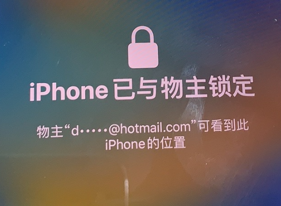 沙湾苹果维修分享iPhone登录别人的ID被远程锁了怎么办? 