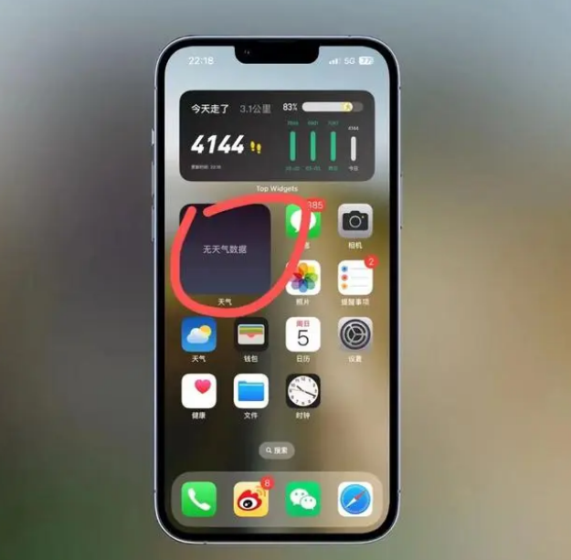 沙湾苹果手机维修分享:iOS16主屏幕天气小组件无法正常工作怎么办？ 