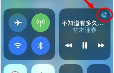 沙湾苹果14维修分享iPhone14连接两副耳机听歌方法教程 