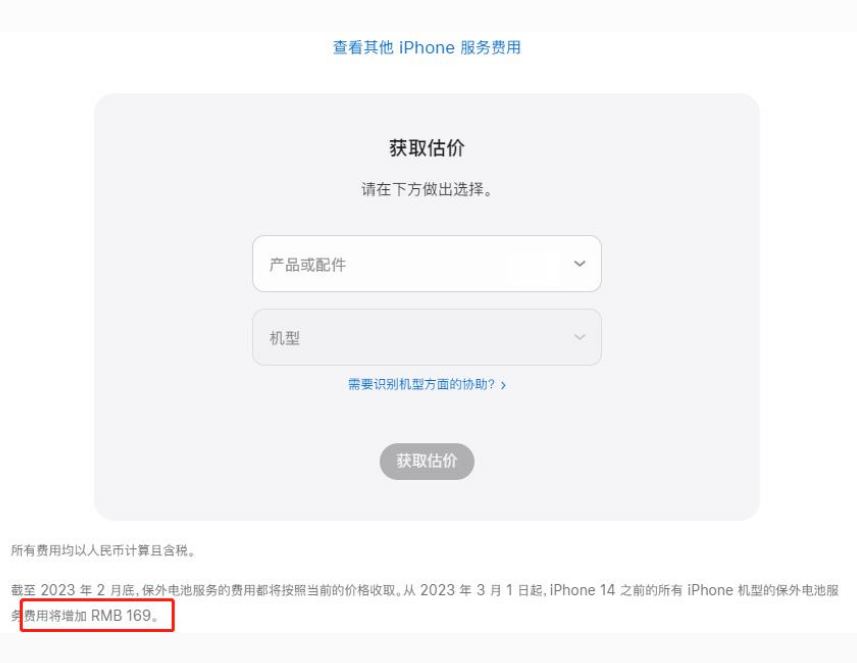 沙湾苹果手机维修分享建议旧iPhone机型赶紧去换电池 