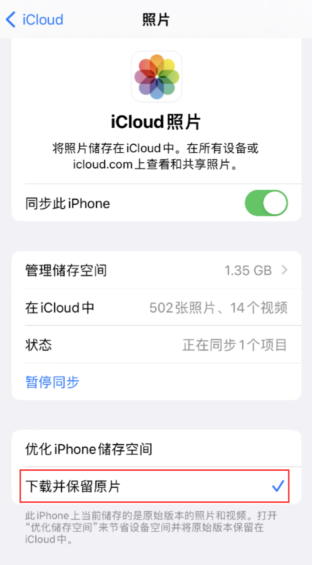 沙湾苹果手机维修分享iPhone 无法加载高质量照片怎么办 