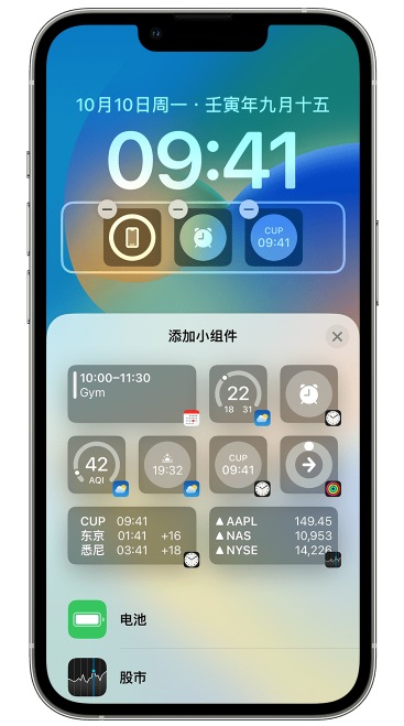 沙湾苹果维修网点分享iOS 16 如何在锁屏上添加小组件？点击无响应如何解决？ 