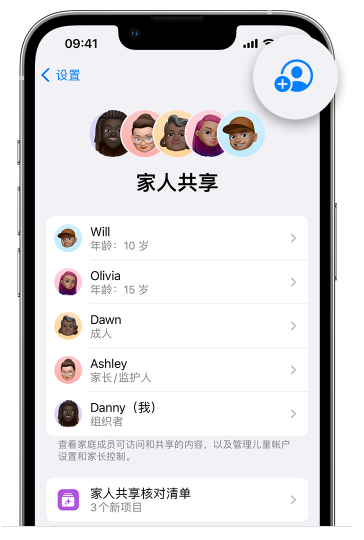 沙湾苹果维修网点分享iOS 16 小技巧：通过“家人共享”为孩子创建 Apple ID 