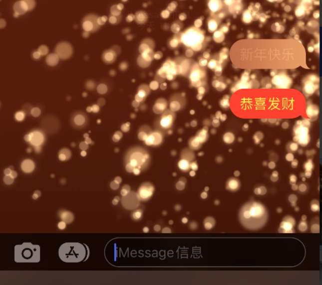 沙湾苹果维修网点分享iPhone 小技巧：使用 iMessage 信息和红包功能 