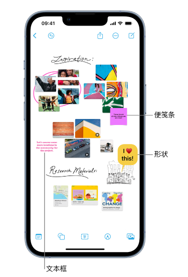 沙湾苹果服务点分享在 iPhone 上创建和管理”无边记”看板的新功能 