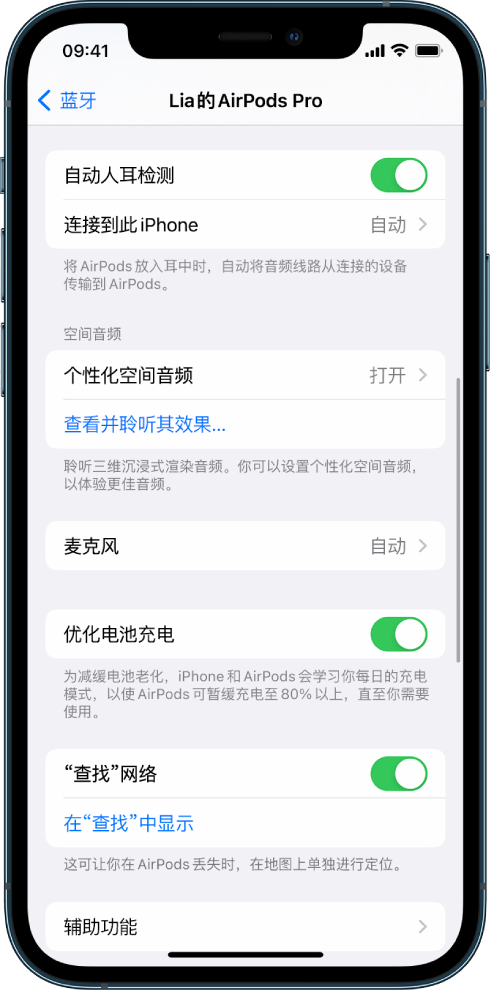 沙湾苹果手机维修分享如何通过 iPhone “查找”功能定位 AirPods 