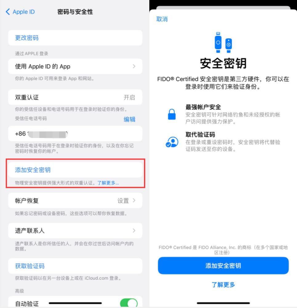 沙湾苹果服务网点分享物理安全密钥有什么用？iOS 16.3新增支持物理安全密钥会更安全吗？ 