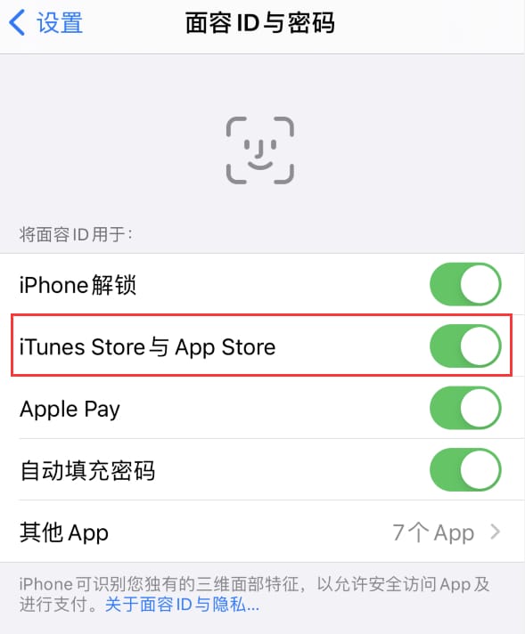 沙湾苹果14维修分享苹果iPhone14免密下载APP方法教程 