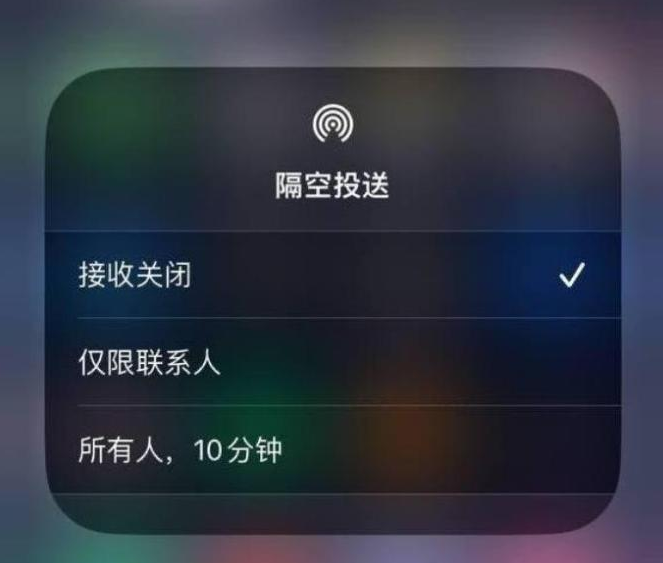 沙湾苹果14维修分享iPhone 14 Pro如何开启隔空投送 