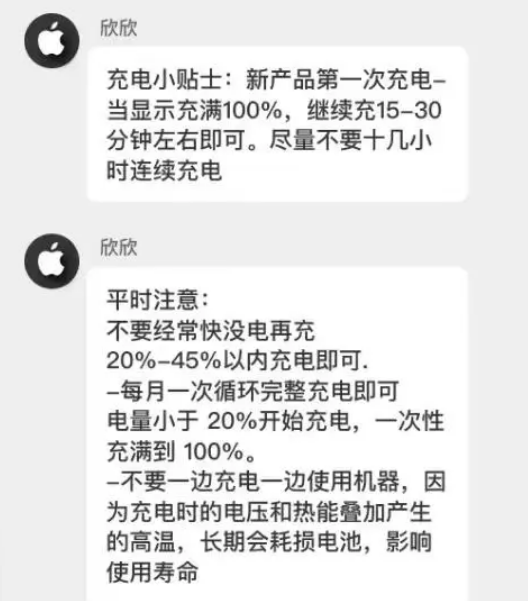 沙湾苹果14维修分享iPhone14 充电小妙招 