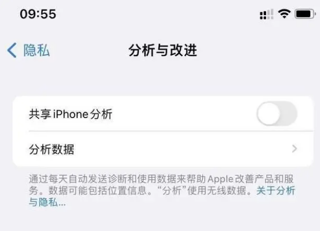 沙湾苹果手机维修分享iPhone如何关闭隐私追踪 