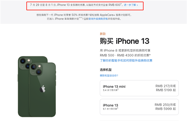 沙湾苹果13维修分享现在买iPhone 13划算吗 