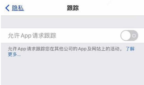 沙湾苹果13维修分享使用iPhone13时如何保护自己的隐私 