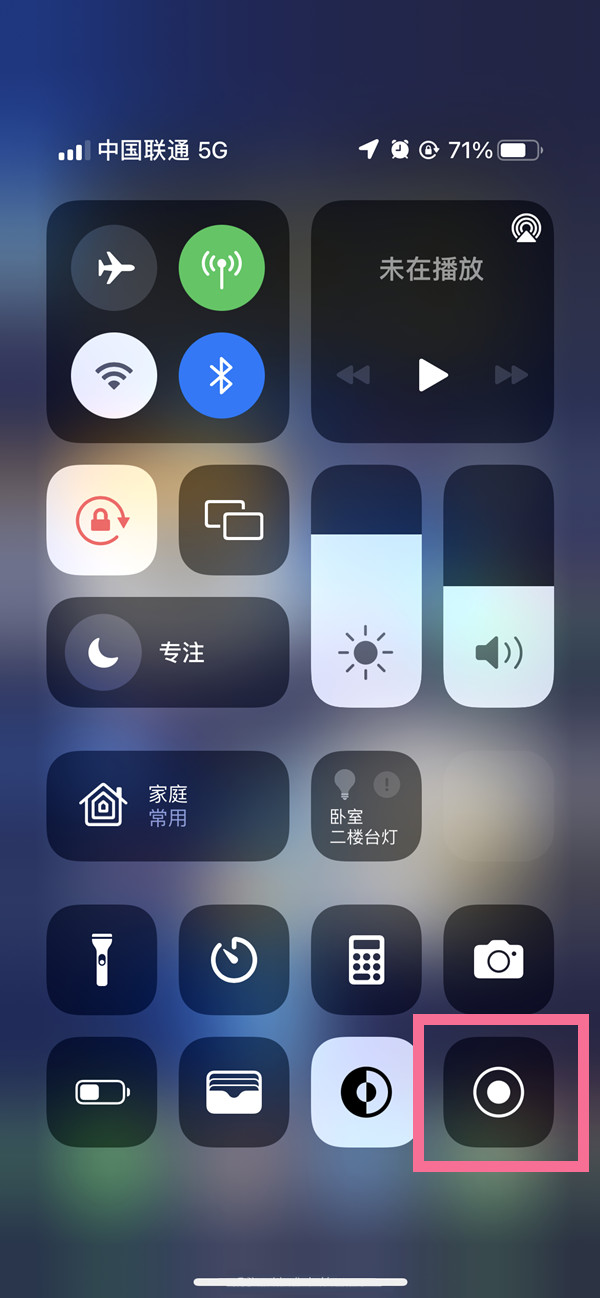 沙湾苹果13维修分享iPhone 13屏幕录制方法教程 