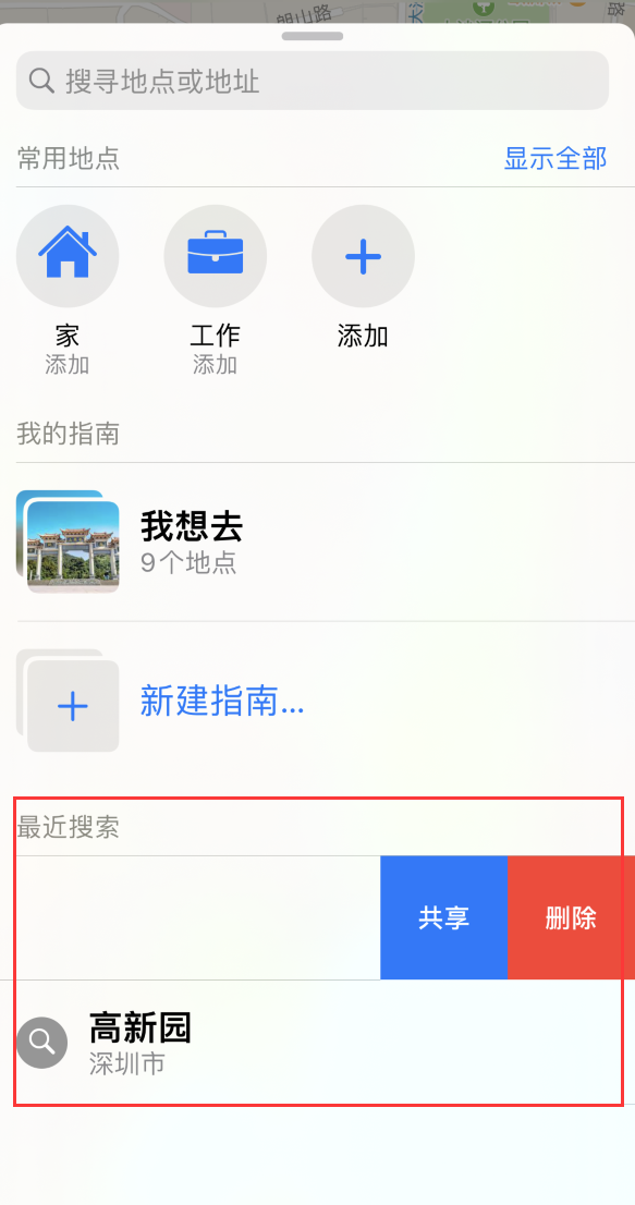 沙湾苹果手机维修分享保护个人隐私 