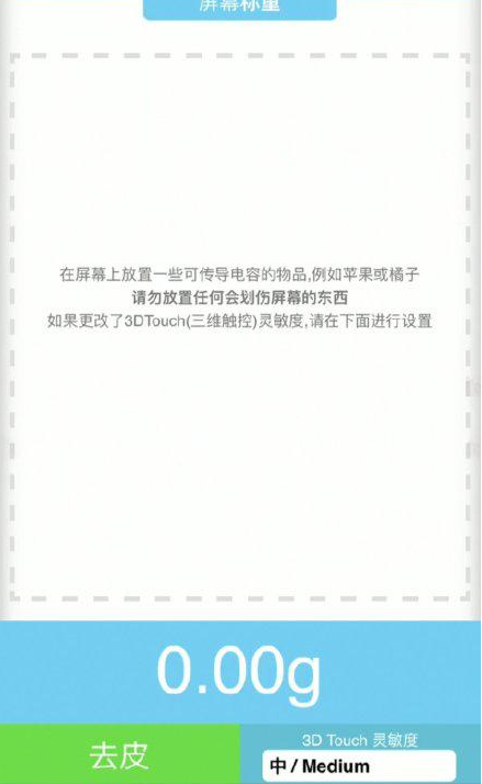 沙湾苹果手机维修分享iPhone手机称重的步骤 