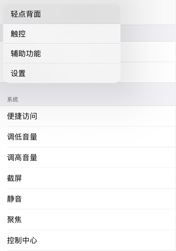沙湾苹果手机维修分享iOS 14 值得了解的 6 个细节设置 