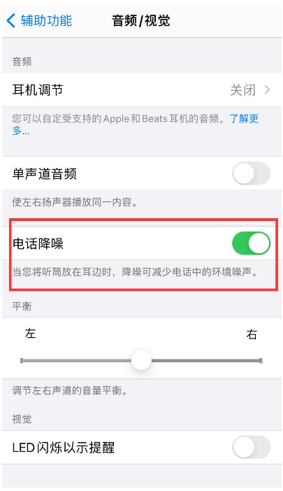 沙湾苹果手机维修分享iPhone12 扬声器有杂音怎么办 