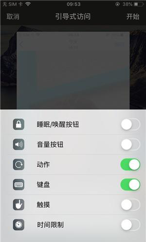 沙湾苹果手机维修分享iOS 14中引导式访问模式有什么用 