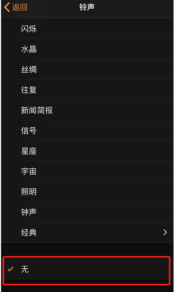 沙湾苹果手机维修分享iPhone 12闹钟如何设置为只震动 