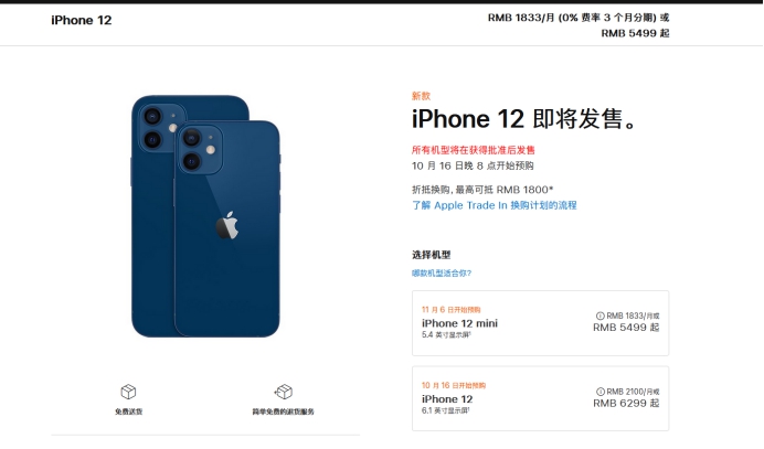 沙湾苹果手机维修分享今年的iPhone12便宜吗 