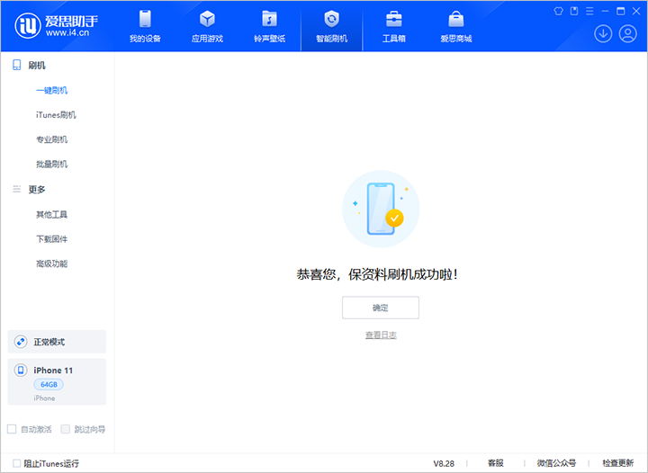 沙湾苹果手机维修分享iOS 17.7 RC版升级_iOS 17.7 RC版一键刷机教程 