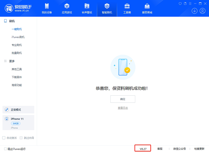 沙湾苹果手机维修分享iOS 17.6正式版评测_iOS 17.6正式版一键刷机教程 