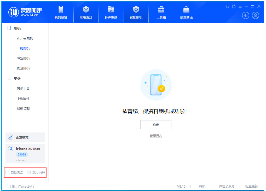 沙湾苹果手机维修分享iOS 17.4 RC版升级_iOS 17.4 RC版一键刷机教程 