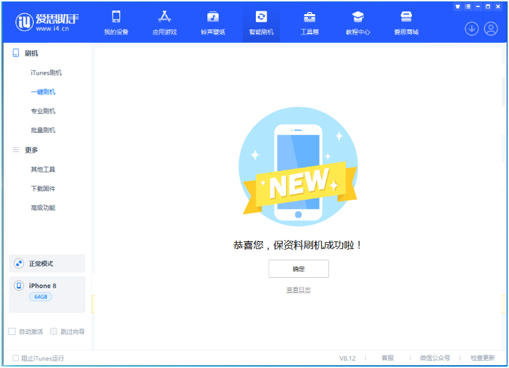 沙湾苹果手机维修分享iOS 16.7.3RC版升级_iOS 16.7.3 RC版一键刷机教程 
