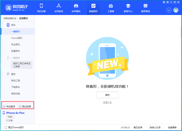 沙湾苹果手机维修分享iOS 15.7.8 正式版升级_iOS 15.7.8 正式版一键刷机教程 