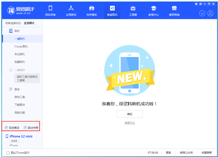沙湾苹果手机维修分享iOS 16.6 RC版升级_iOS 16.6 RC版一键刷机教程 