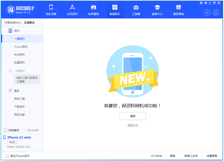 沙湾苹果手机维修分享iOS 17测试版升级_iOS 17测试版一键刷机教程 