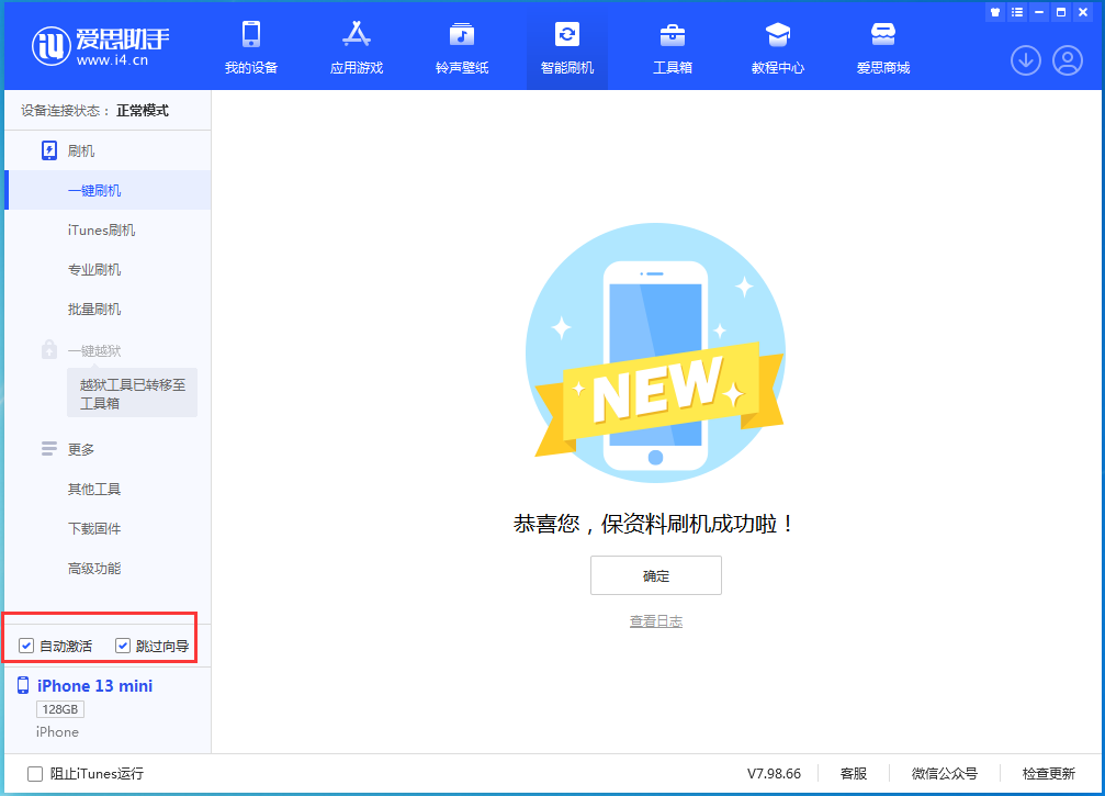 沙湾苹果手机维修分享iOS 16.0.3 正式版升级_iOS 16.0.3 正式版一键刷机教程 