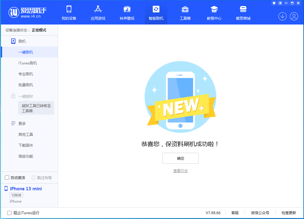 沙湾苹果手机维修分享iOS 16 RC版升级_iOS 16 RC版一键刷机教程 