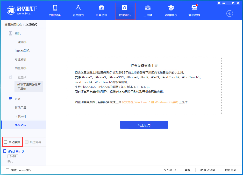 沙湾苹果手机维修分享iOS 15.2 测试版升级_iOS 15.2 测试版一键刷机教程 