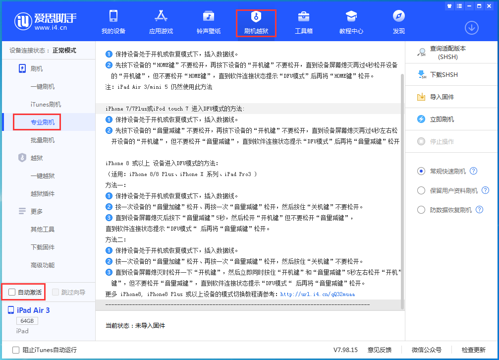 沙湾苹果手机维修分享iOS 14.4 RC版_iOS 14.4 RC版一键刷机教程 